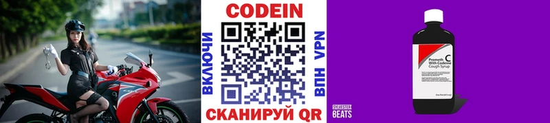 Кодеин напиток Lean (лин)  где купить наркотик  гидра ССЫЛКА  Полысаево 