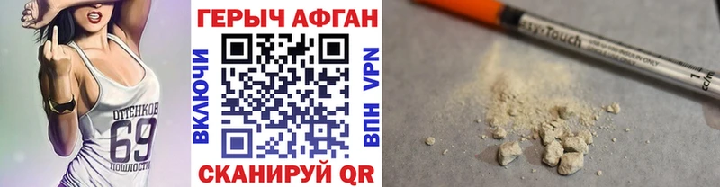 Героин VHQ  Полысаево 