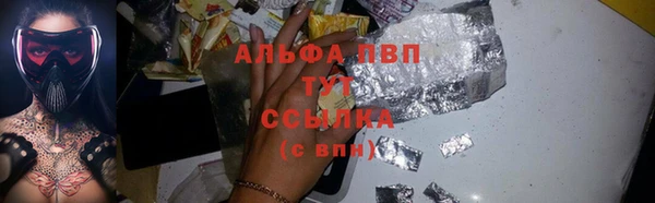 альфа пвп VHQ Арсеньев