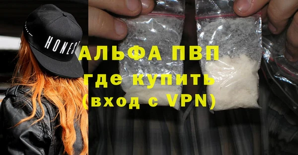 альфа пвп VHQ Арсеньев