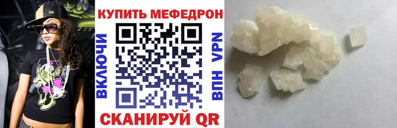 ОМГ ОМГ рабочий сайт  Полысаево  МЯУ-МЯУ mephedrone 