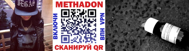 МЕТАДОН methadone  где купить   MEGA зеркало  Полысаево 